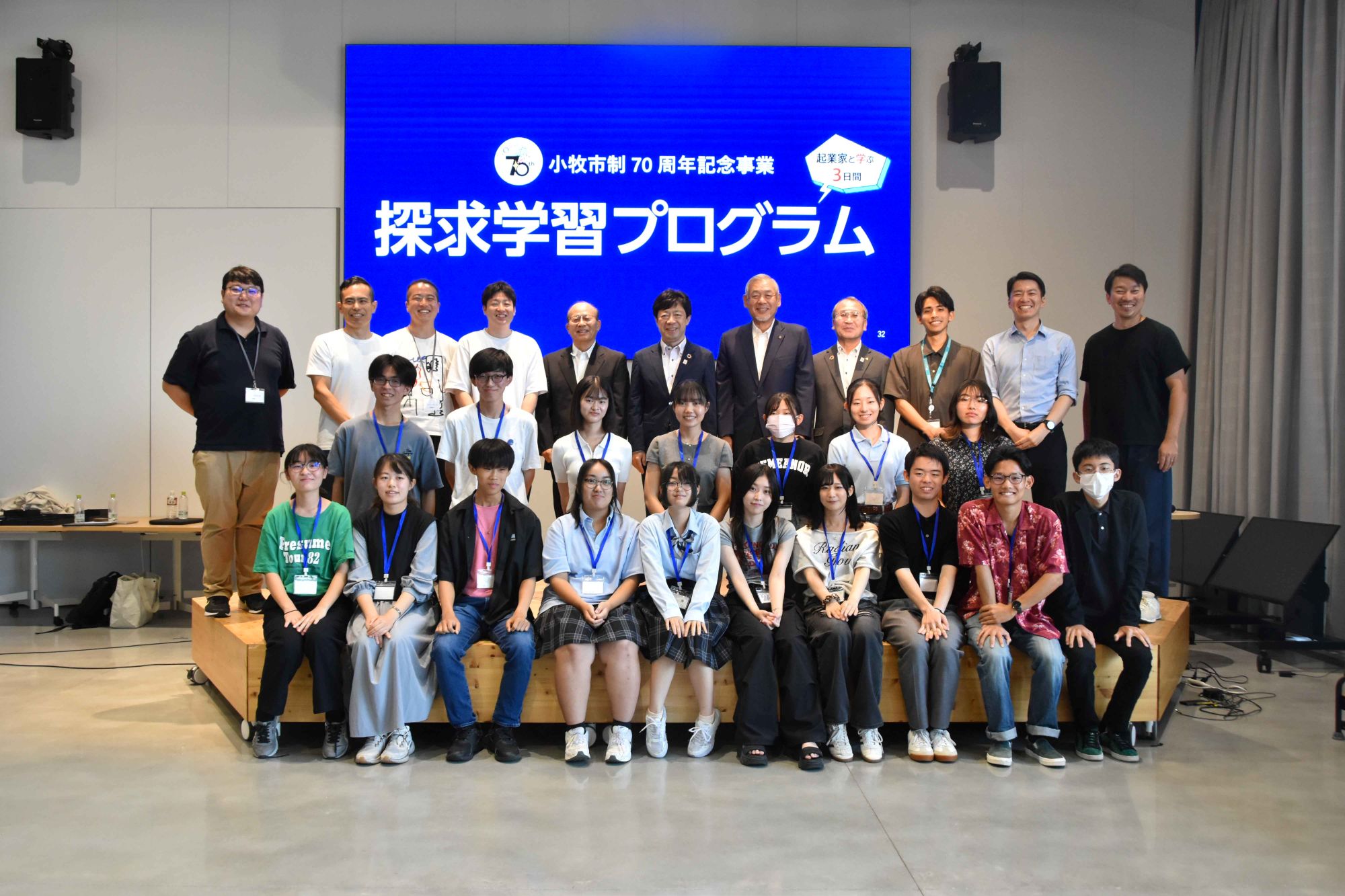 起業家と学ぶ探求学習プログラム