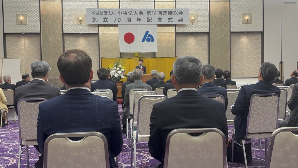 小牧法人会創立70周年記念式典に出席しました