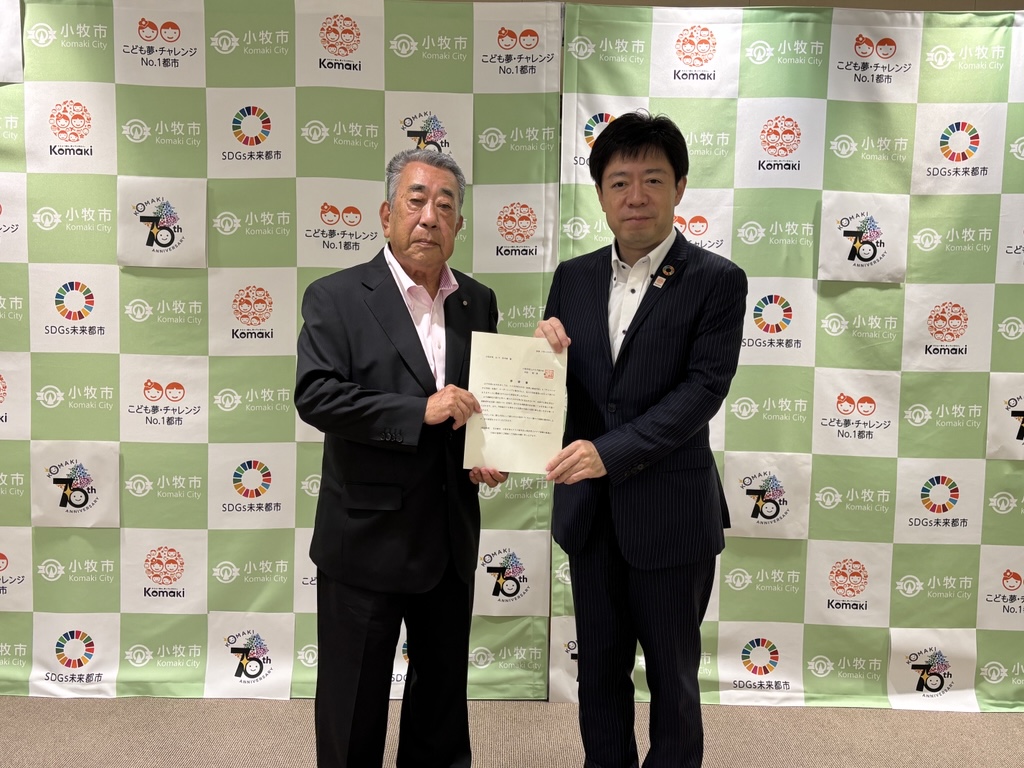 小牧市老人クラブ連合会要望