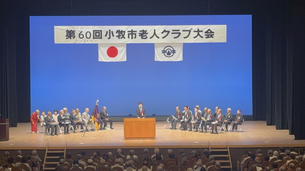 第60回小牧市老人クラブ大会