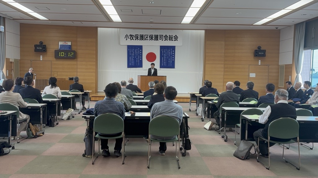 小牧保護区保護司会総会に出席しました