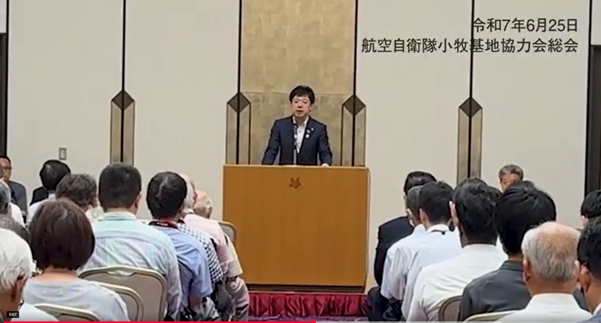 航空自衛隊小牧基地協力会総会