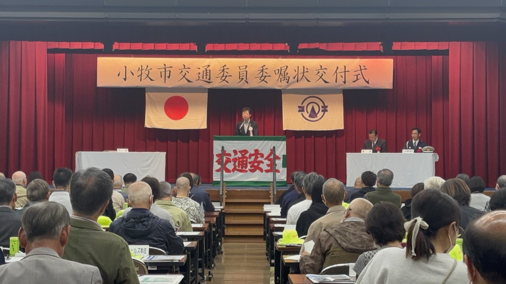 小牧市交通委員委嘱状交付式に出席しました