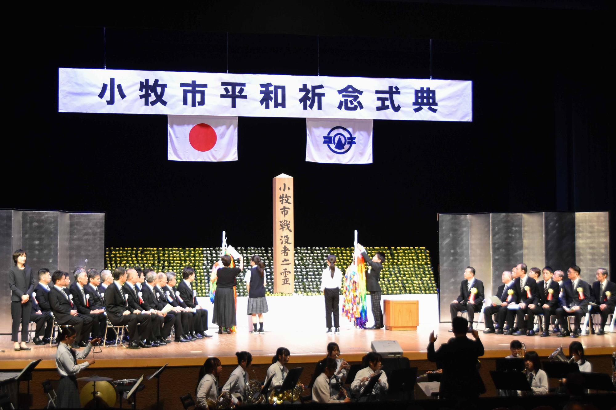 令和7年小牧市平和祈念式典