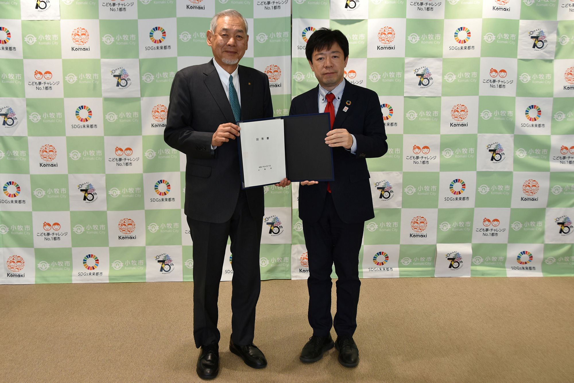 小牧商工会議所からいただいた要望に対する回答書を渡しました