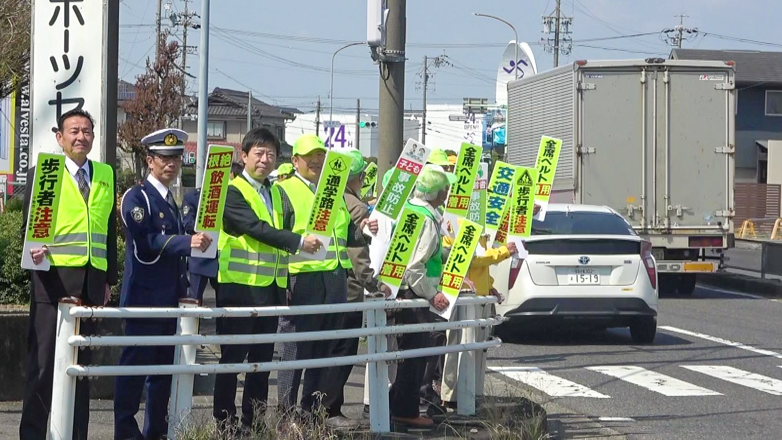 「春の全国交通安全運動」「春の安全なまちづくり県民運動」合同キャンペーン