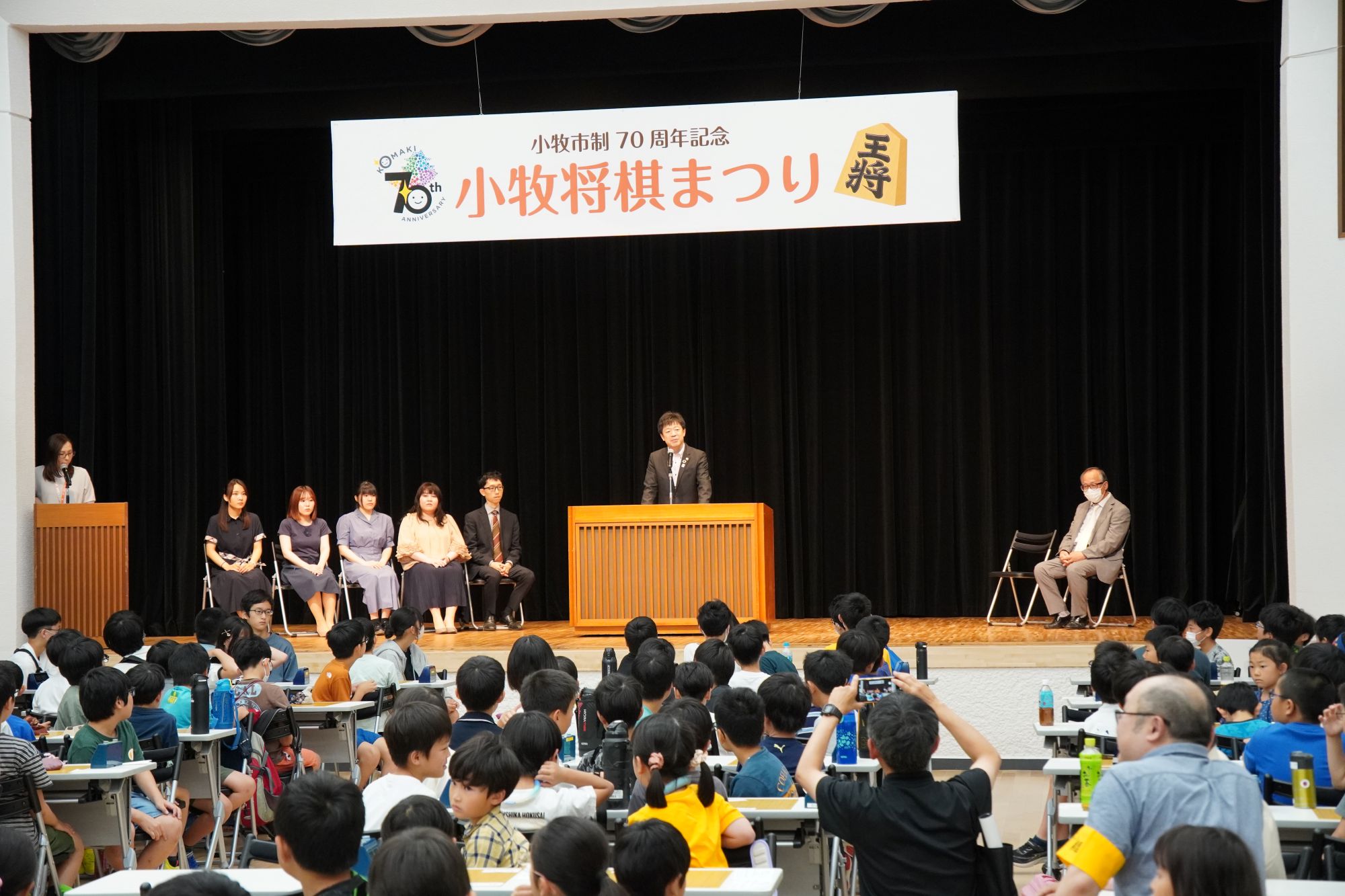 小牧市制70周年記念小牧将棋まつり