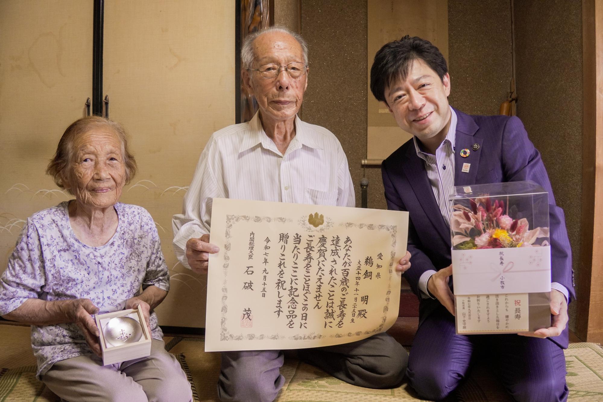 市長が高齢者宅を訪問し長寿をお祝いしました