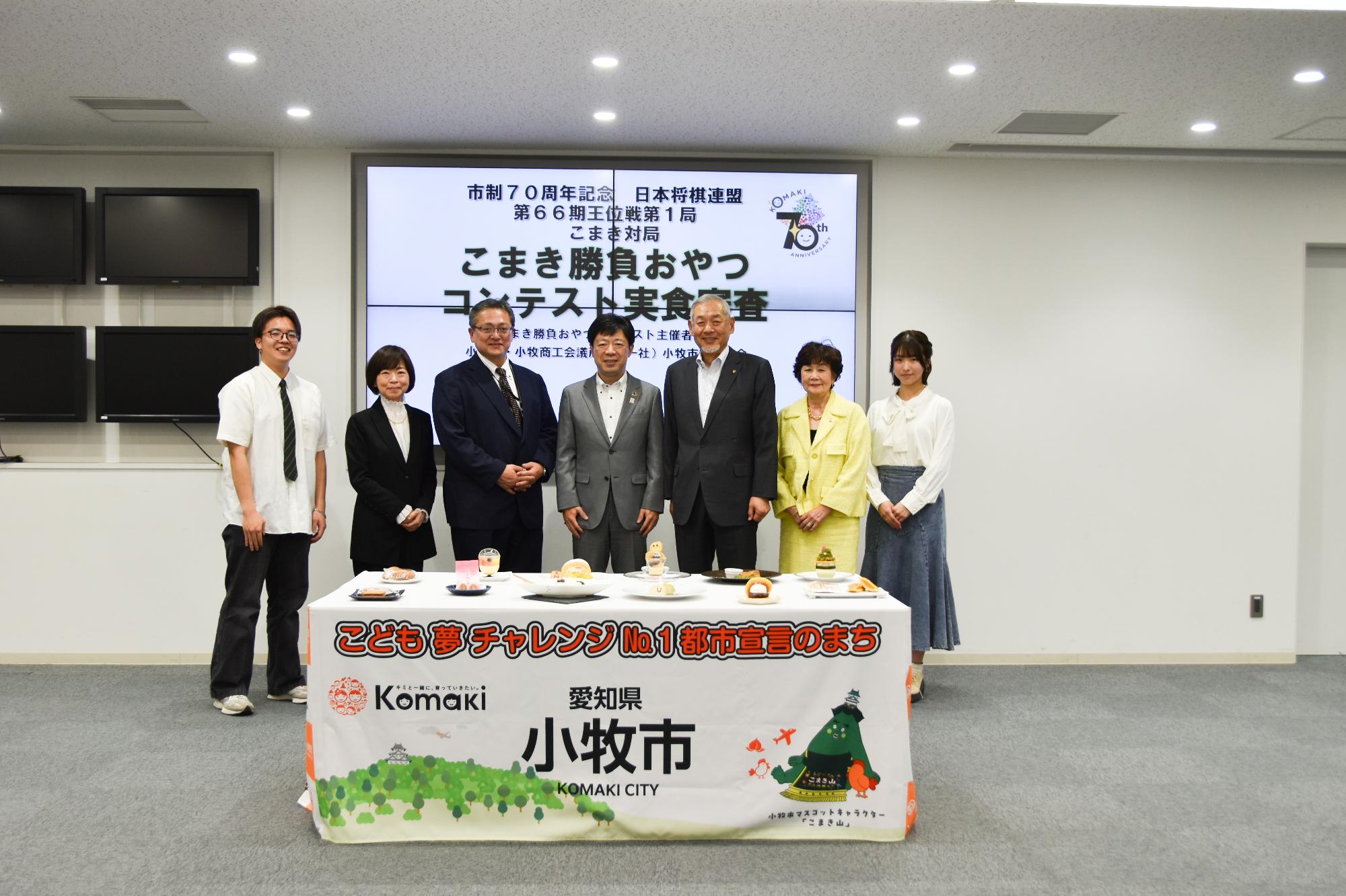 こまき勝負おやつコンテスト実食審査